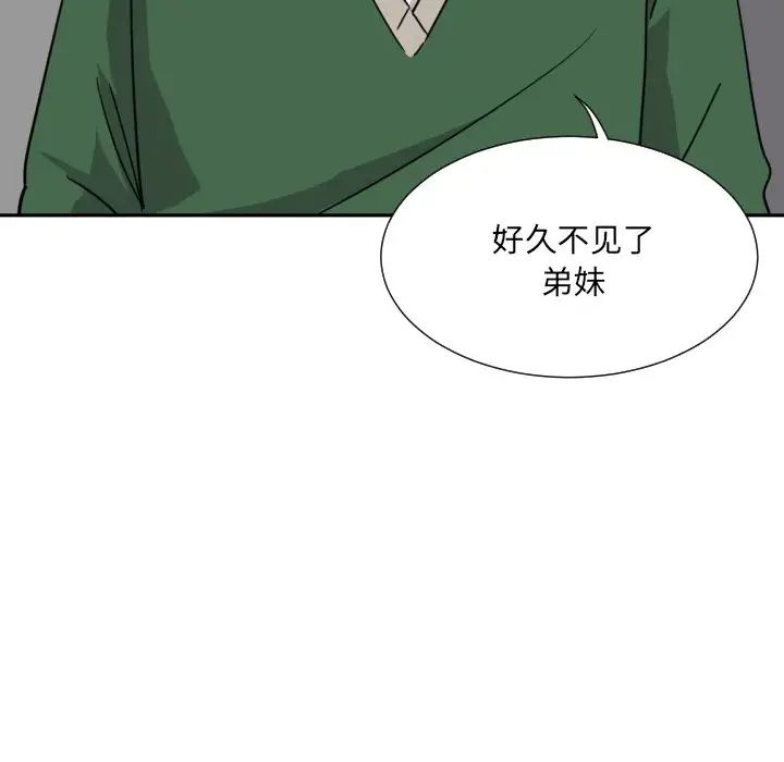 调教小娇妻第23話