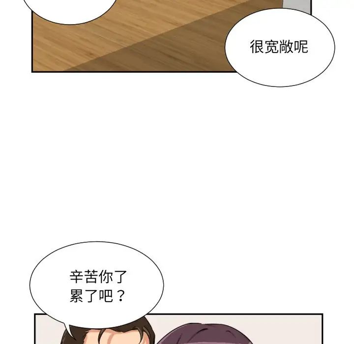调教小娇妻第23話