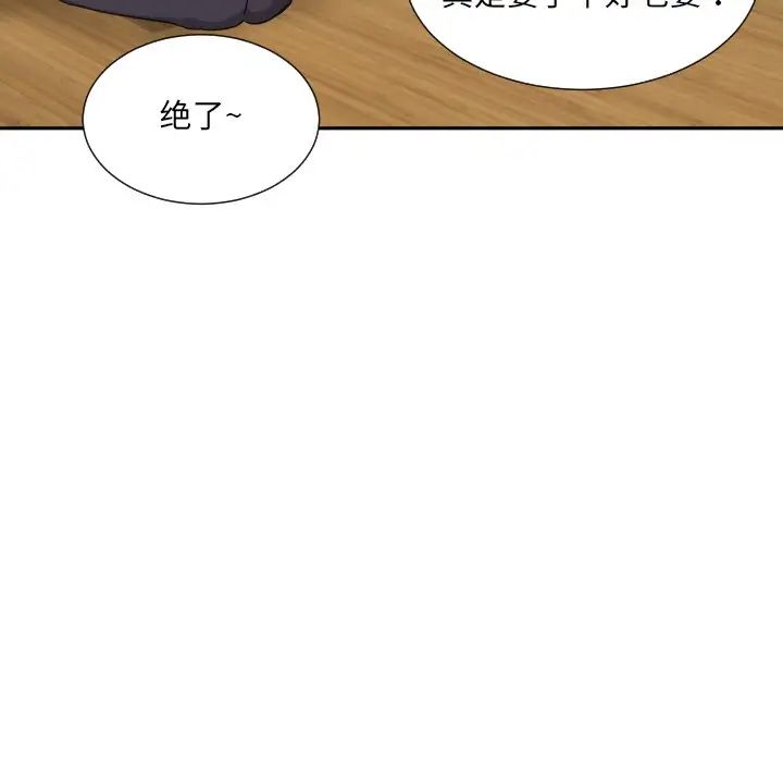 调教小娇妻第23話