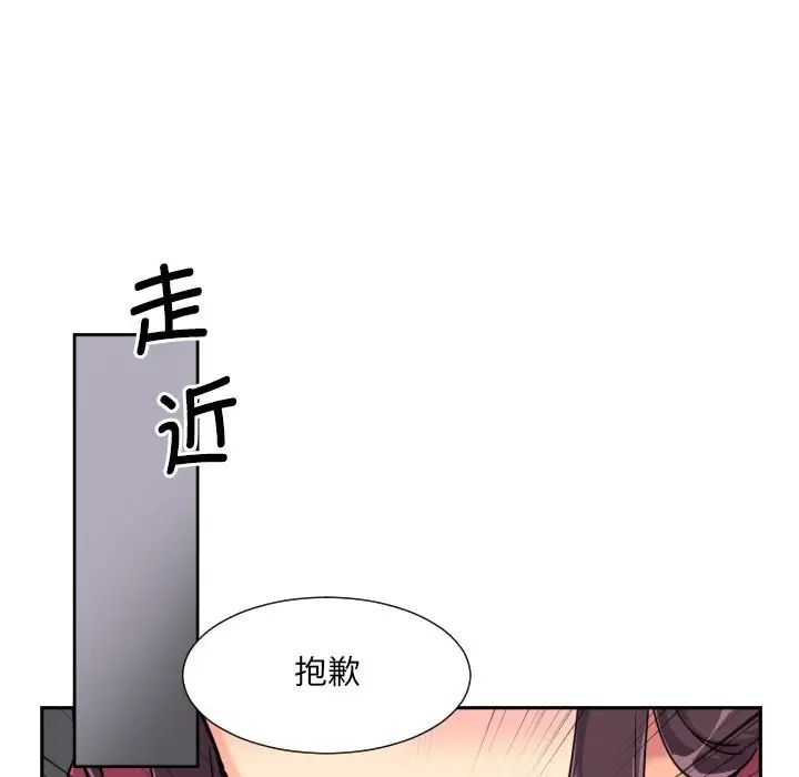 调教小娇妻第23話