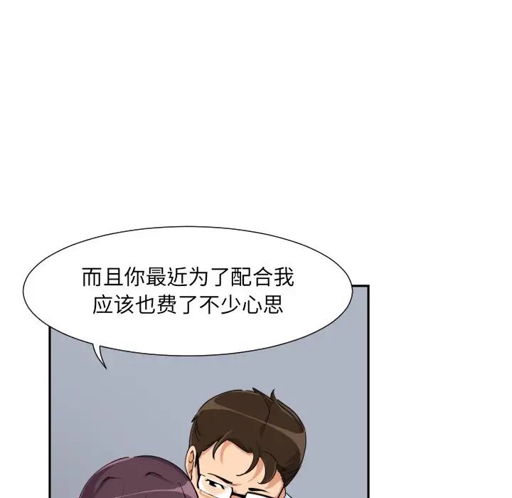 调教小娇妻第23話