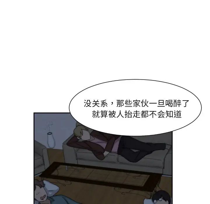 调教小娇妻第23話