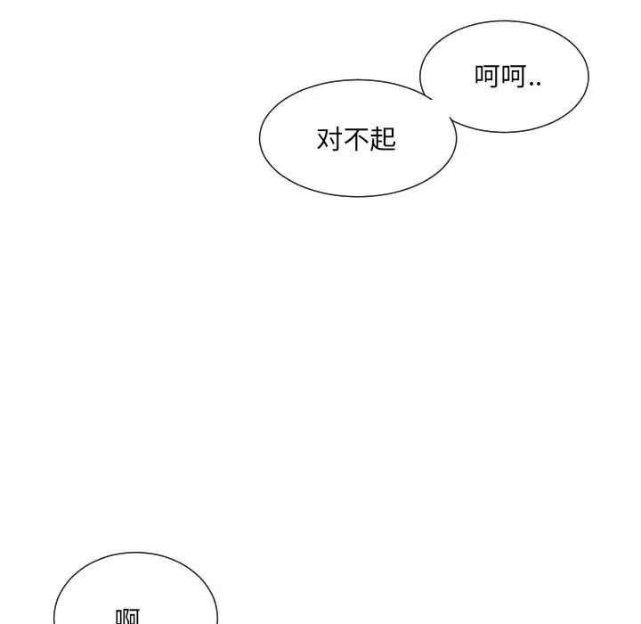 调教小娇妻第23話