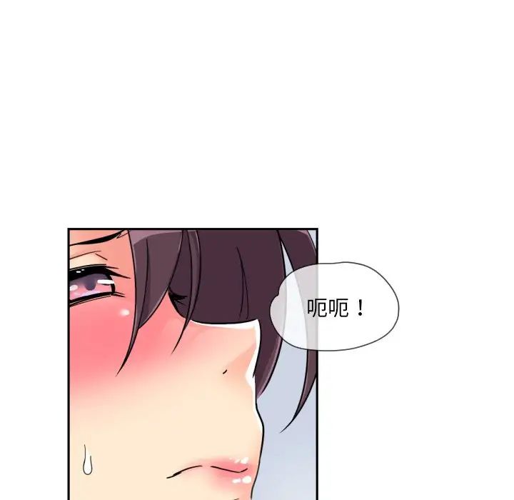 调教小娇妻第23話