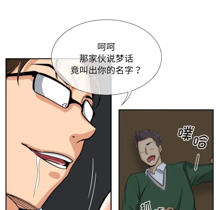 调教小娇妻第23話