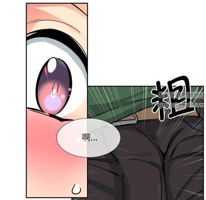 调教小娇妻第23話