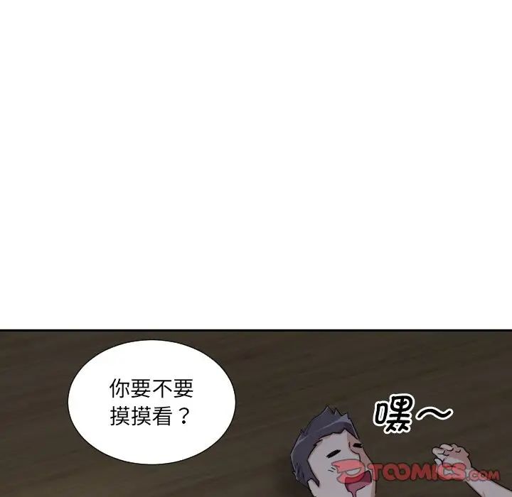 调教小娇妻第23話
