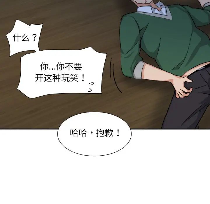调教小娇妻第23話