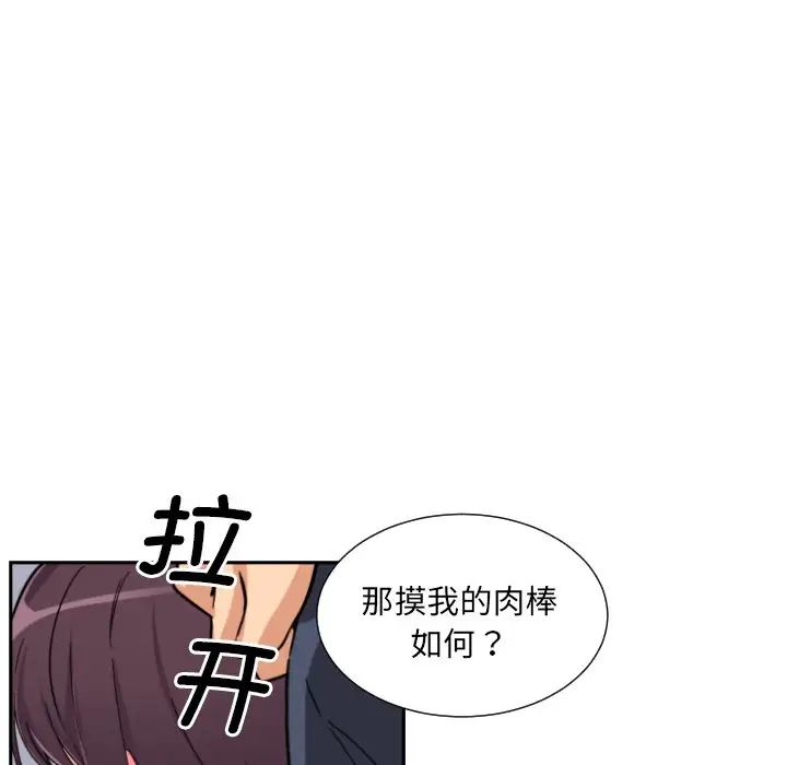 调教小娇妻第23話