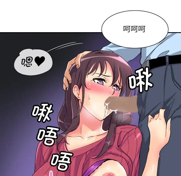 调教小娇妻第23話