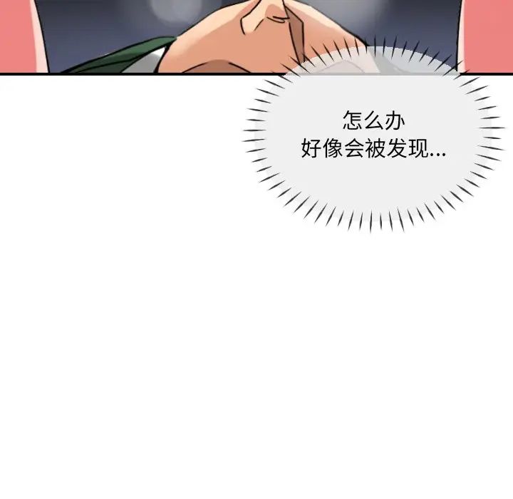 调教小娇妻第23話