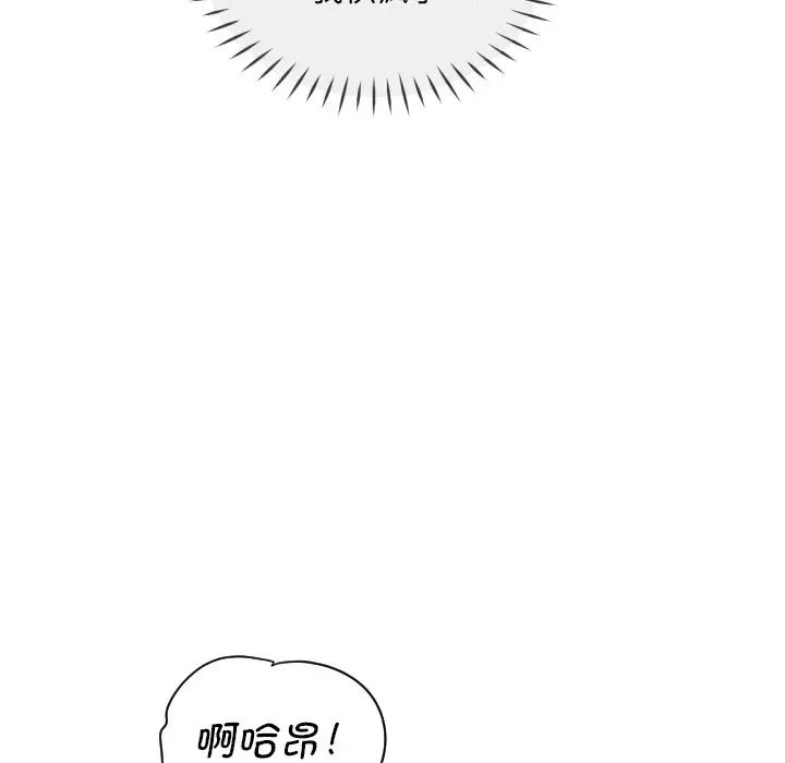调教小娇妻第23話