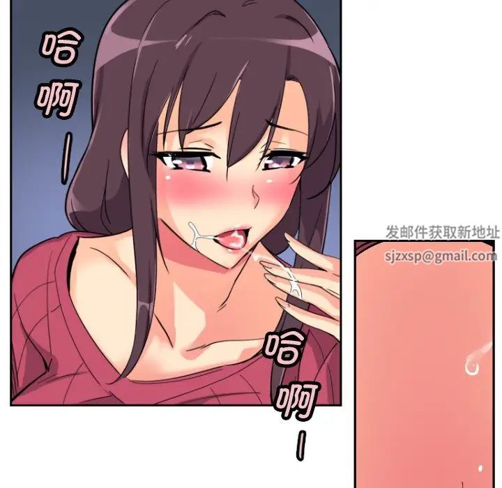调教小娇妻第23話
