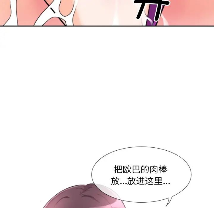 调教小娇妻第23話