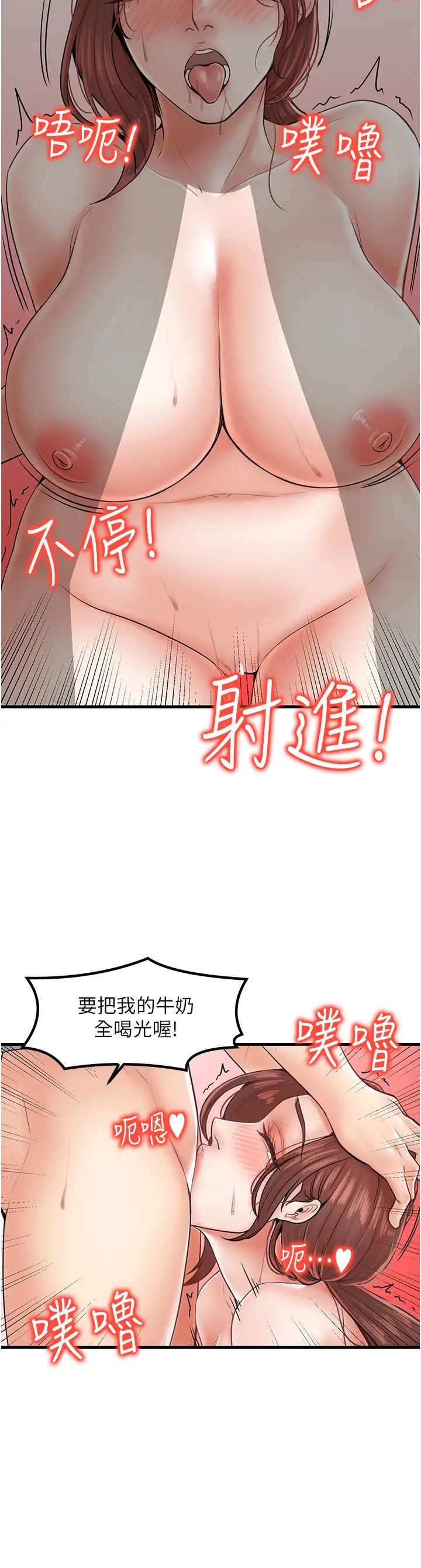 花店三母女第26話-夾著「玩具」出遊去~