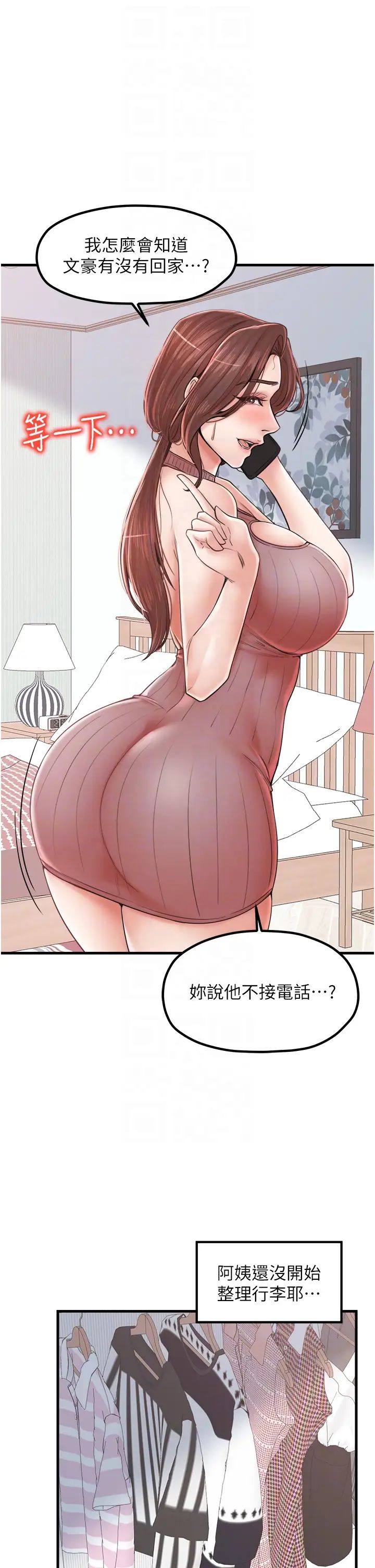 花店三母女第26話-夾著「玩具」出遊去~