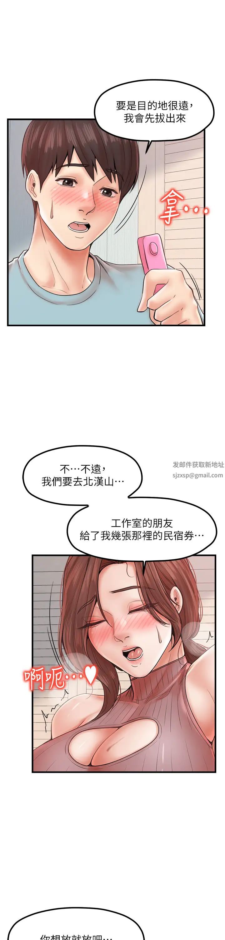 花店三母女第26話-夾著「玩具」出遊去~