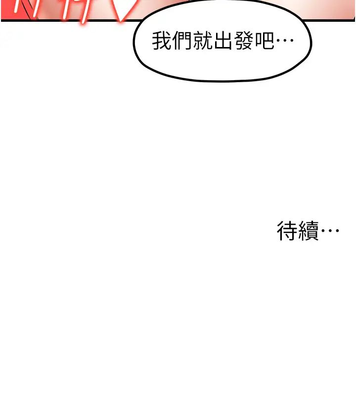 花店三母女第26話-夾著「玩具」出遊去~