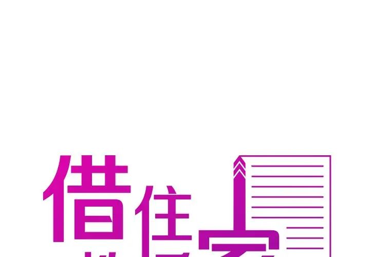 寄生教授家第35話