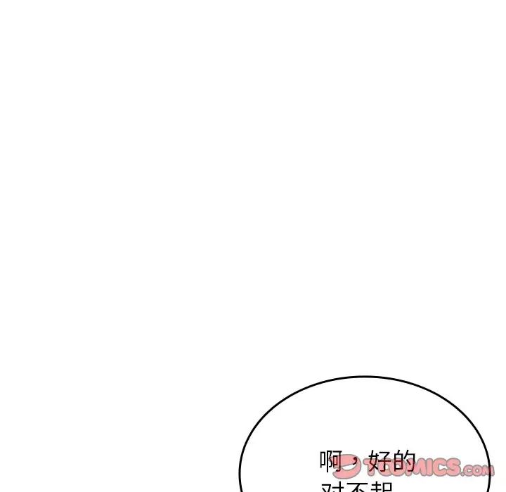 寄生教授家第35話