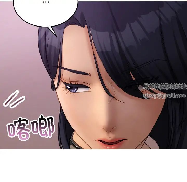 寄生教授家第35話