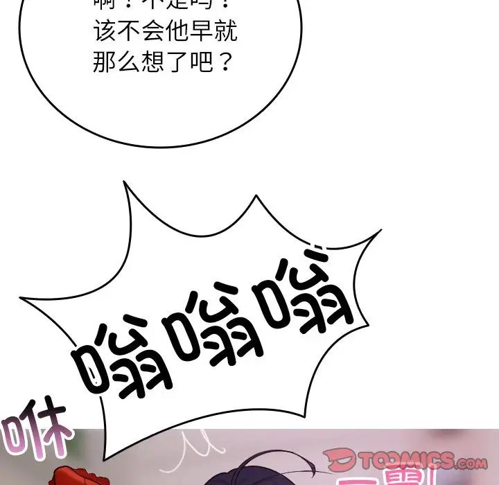 寄生教授家第35話