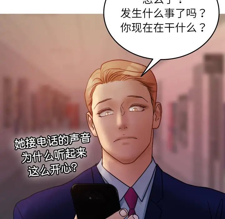 寄生教授家第35話