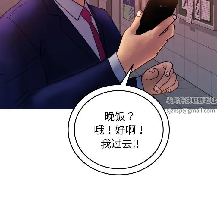 寄生教授家第35話
