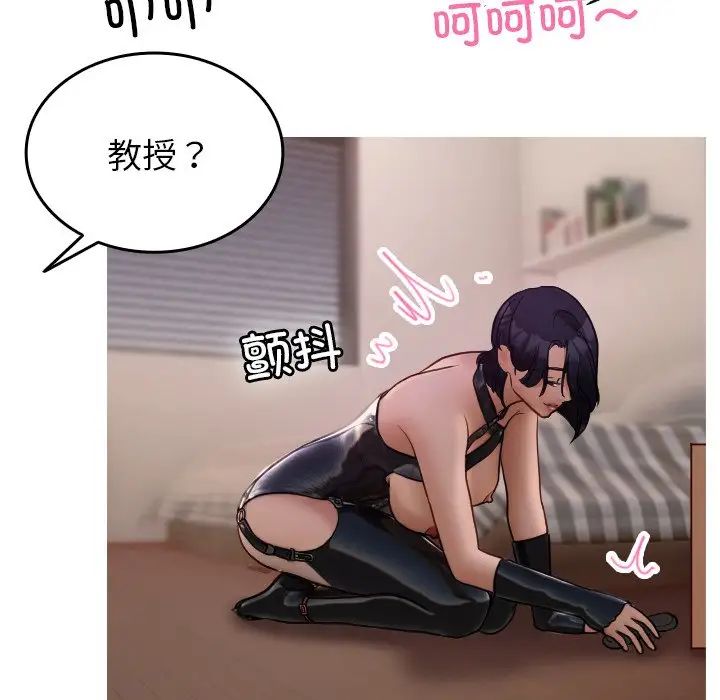 寄生教授家第35話