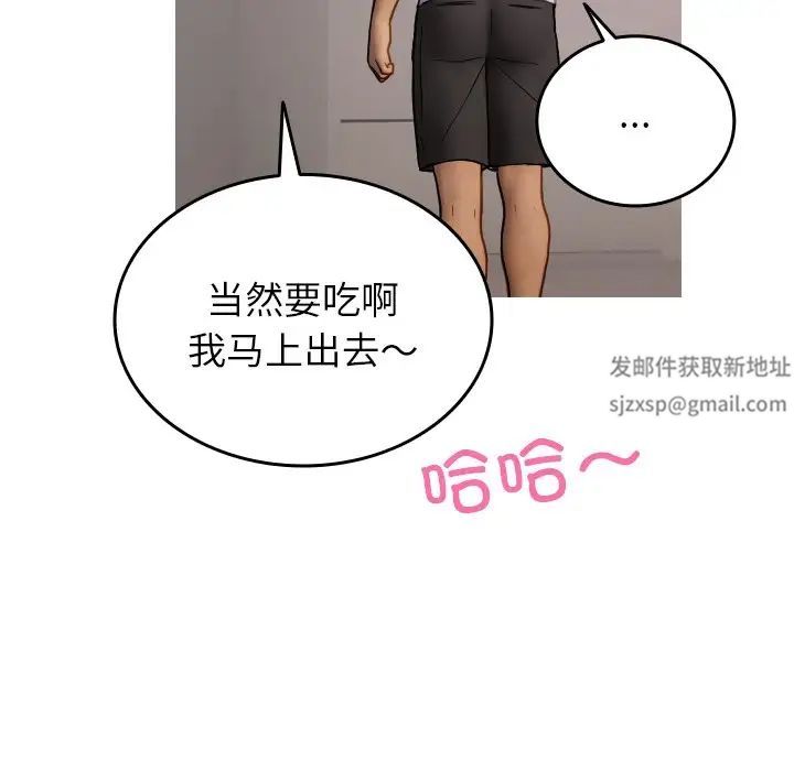 寄生教授家第35話