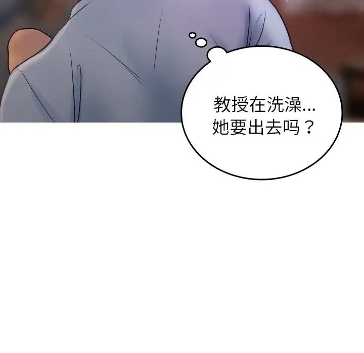 寄生教授家第35話