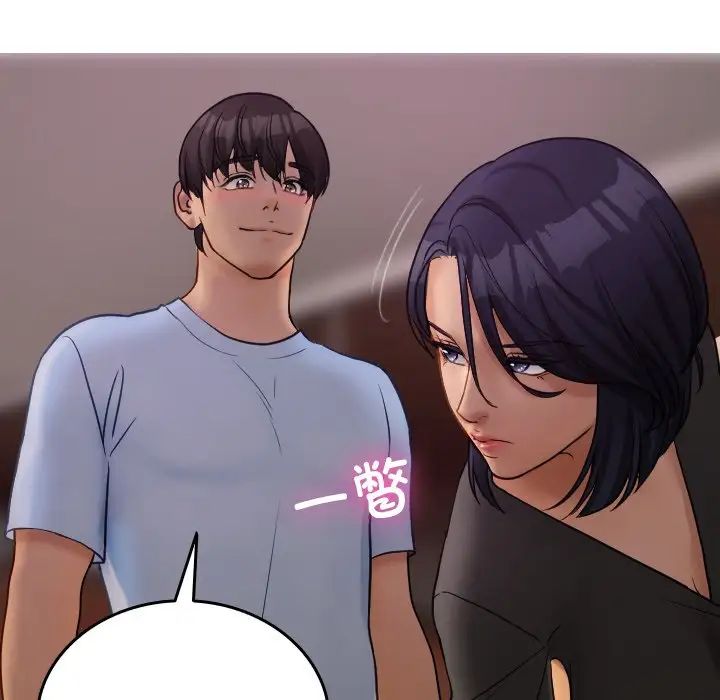 寄生教授家第35話