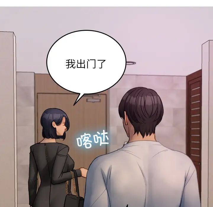 寄生教授家第35話