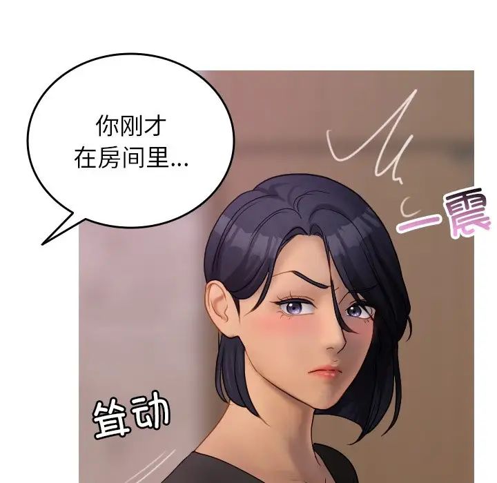 寄生教授家第35話