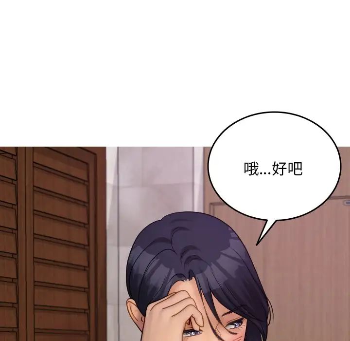 寄生教授家第35話