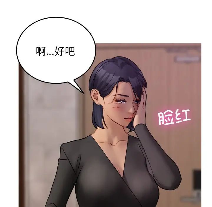 寄生教授家第35話