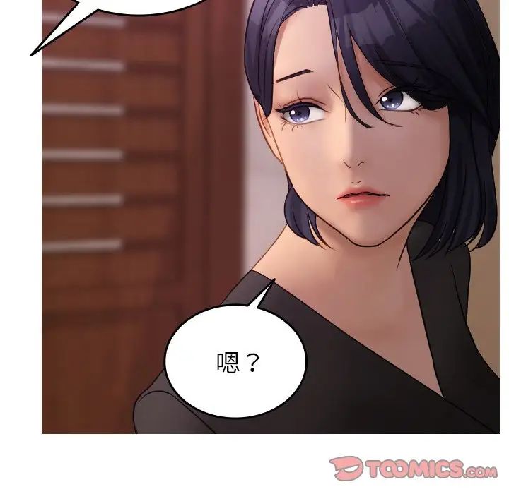 寄生教授家第35話