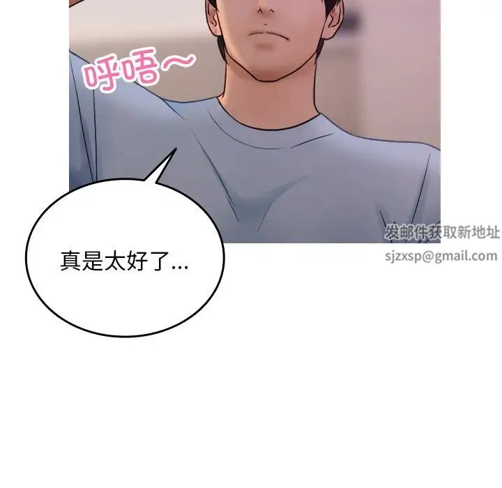 寄生教授家第35話