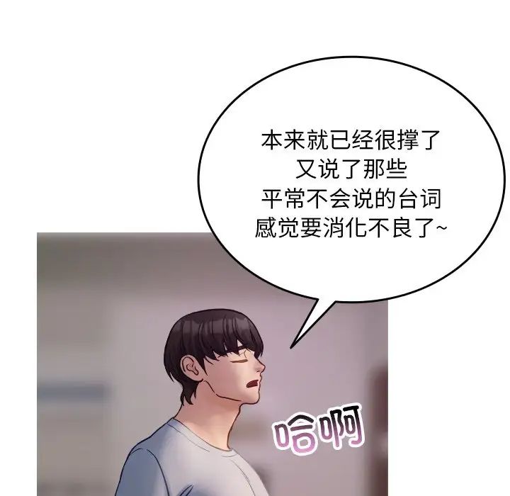 寄生教授家第35話