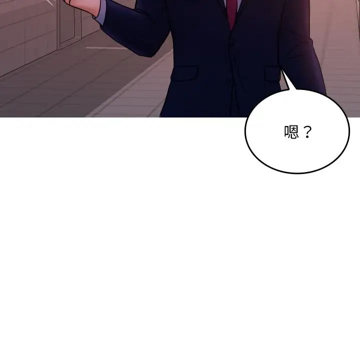 寄生教授家第35話
