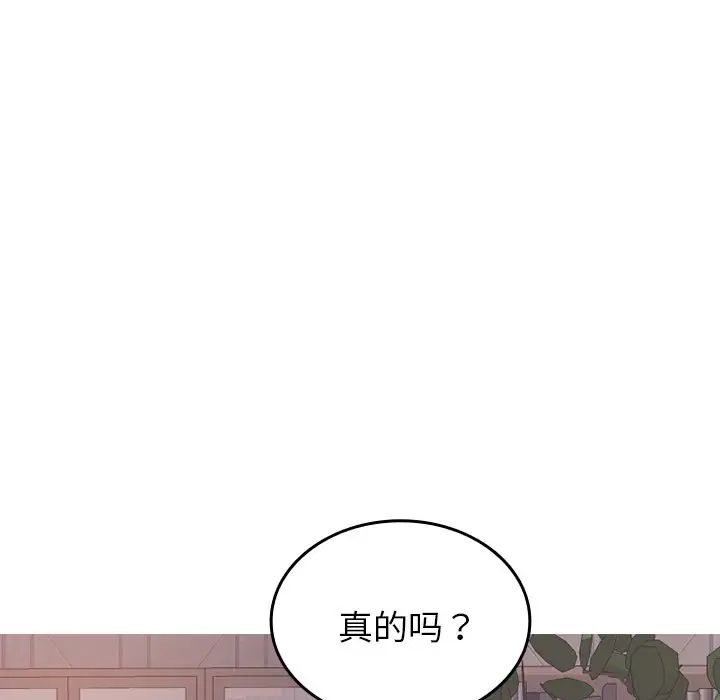 寄生教授家第35話