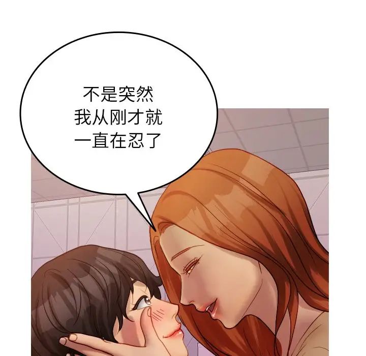 寄生教授家第35話