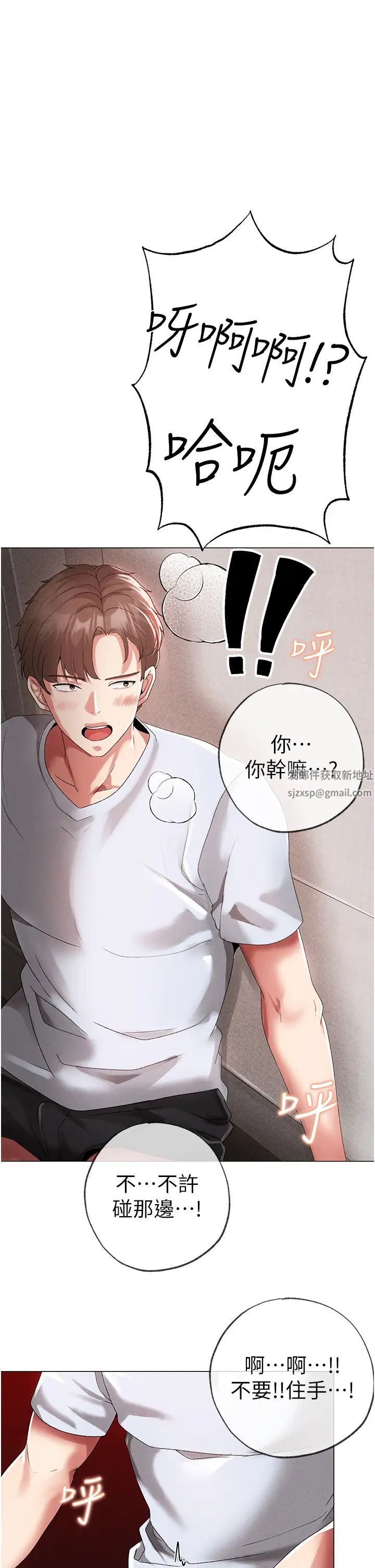 ↖㊣煞气a猛男㊣↘第44話-令人乖乖就範的強姦犯