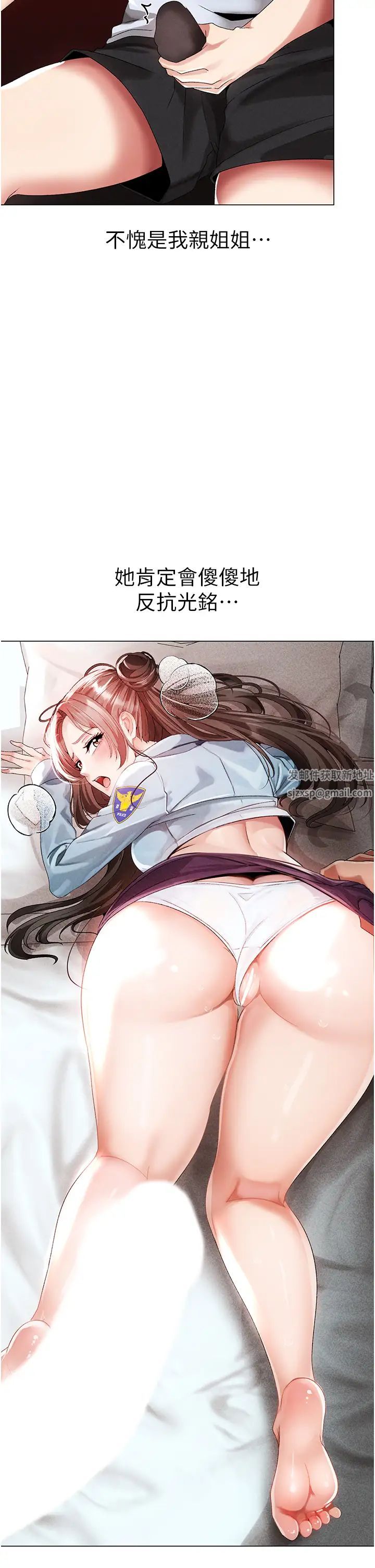 ↖㊣煞气a猛男㊣↘第44話-令人乖乖就範的強姦犯