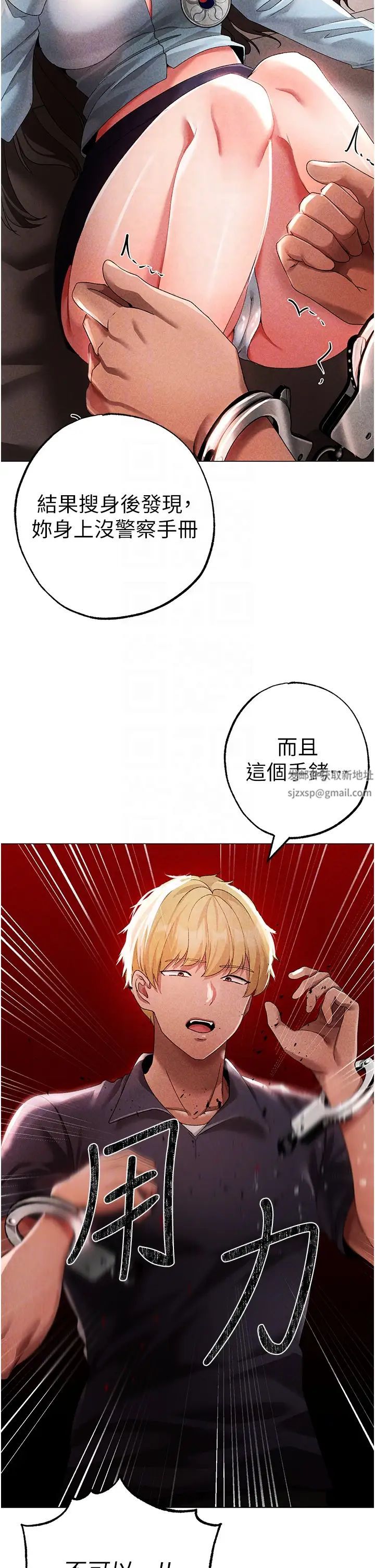 ↖㊣煞气a猛男㊣↘第44話-令人乖乖就範的強姦犯