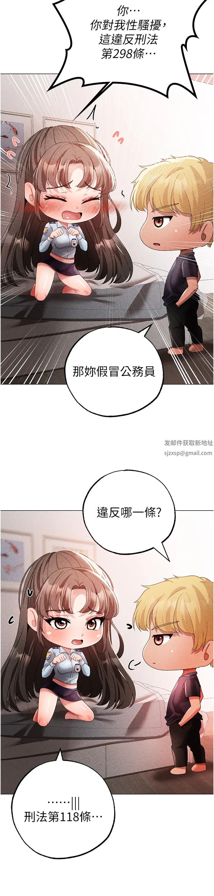 ↖㊣煞气a猛男㊣↘第44話-令人乖乖就範的強姦犯