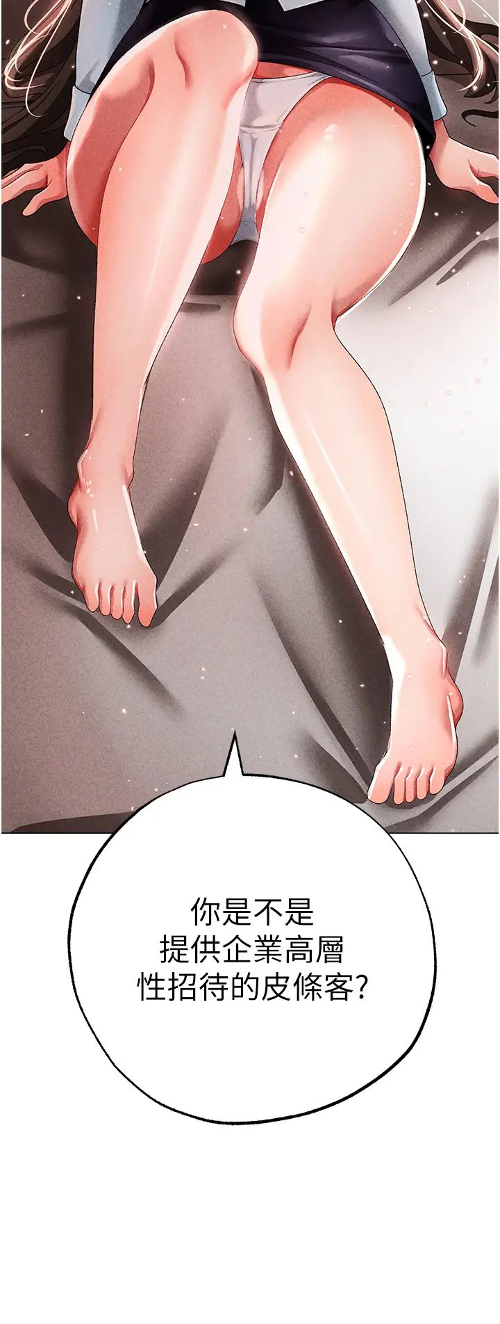 ↖㊣煞气a猛男㊣↘第44話-令人乖乖就範的強姦犯