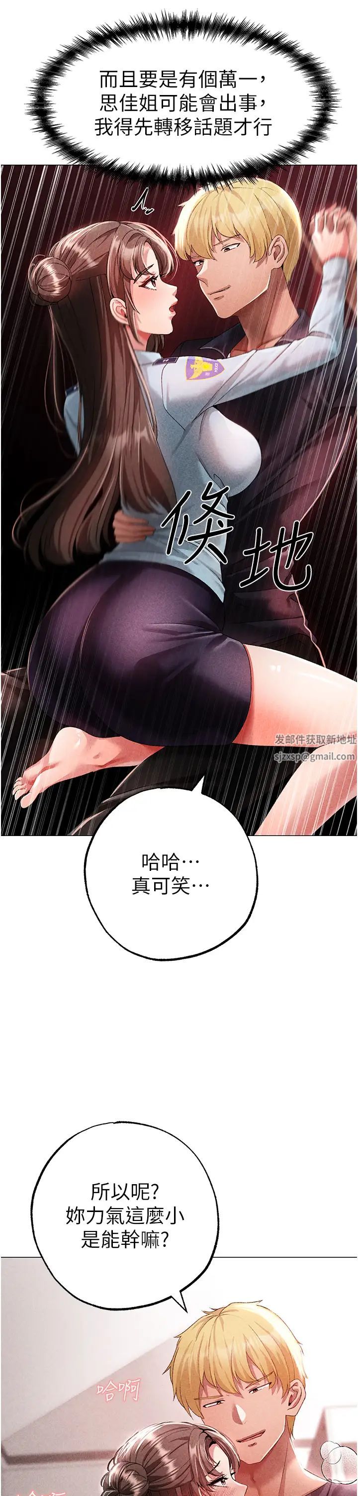 ↖㊣煞气a猛男㊣↘第44話-令人乖乖就範的強姦犯