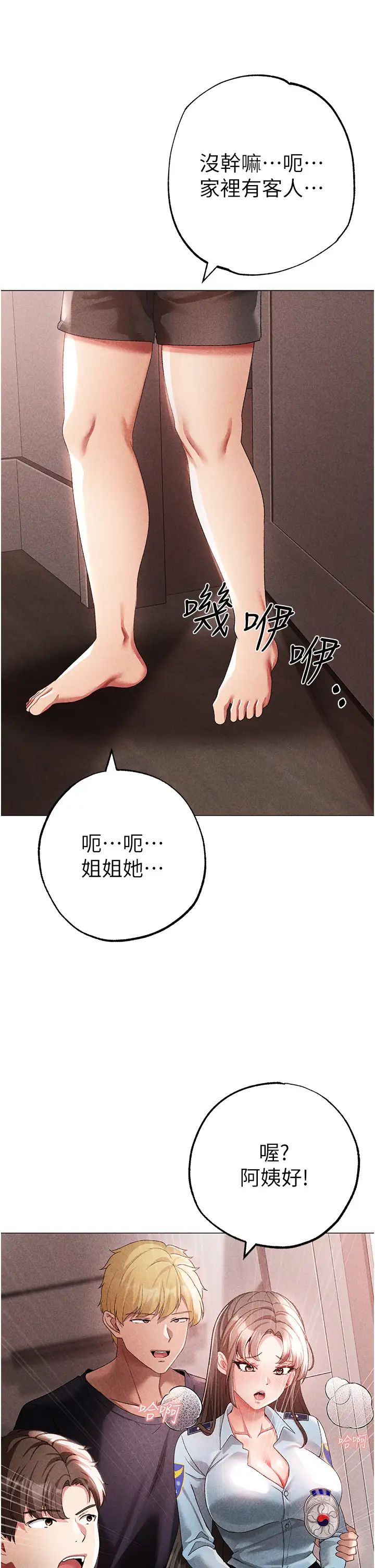 ↖㊣煞气a猛男㊣↘第44話-令人乖乖就範的強姦犯