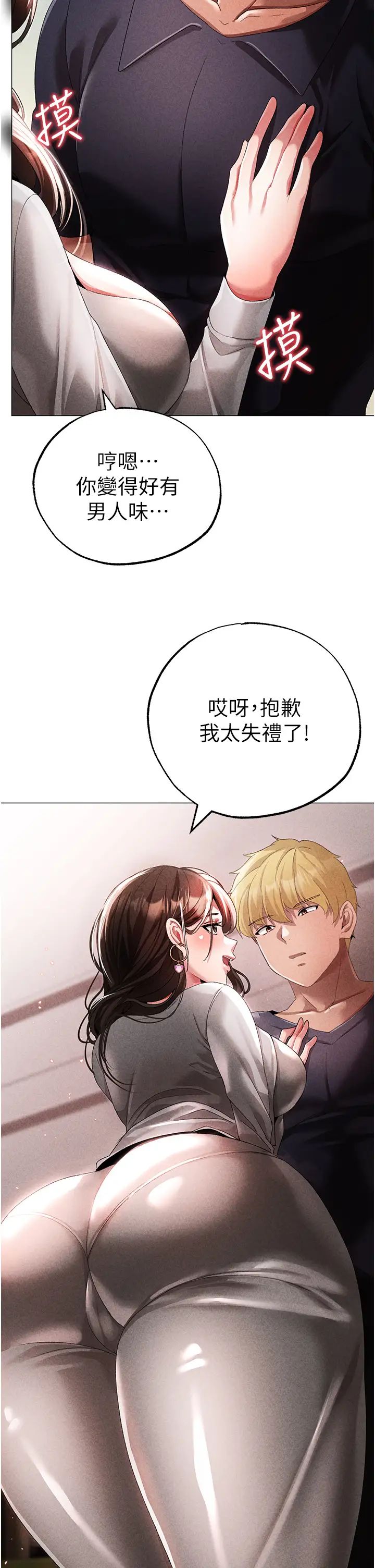 ↖㊣煞气a猛男㊣↘第44話-令人乖乖就範的強姦犯